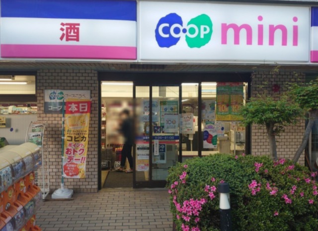 スーパー　コープミニ深江南（スーパー）まで172m