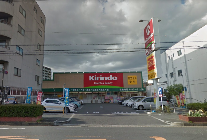 ドラックストア　キリン堂 吹田南金田店（ドラッグストア）まで300m