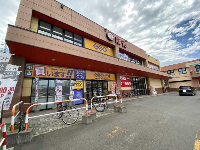 その他　ゲオ札幌豊平店（その他）まで654m