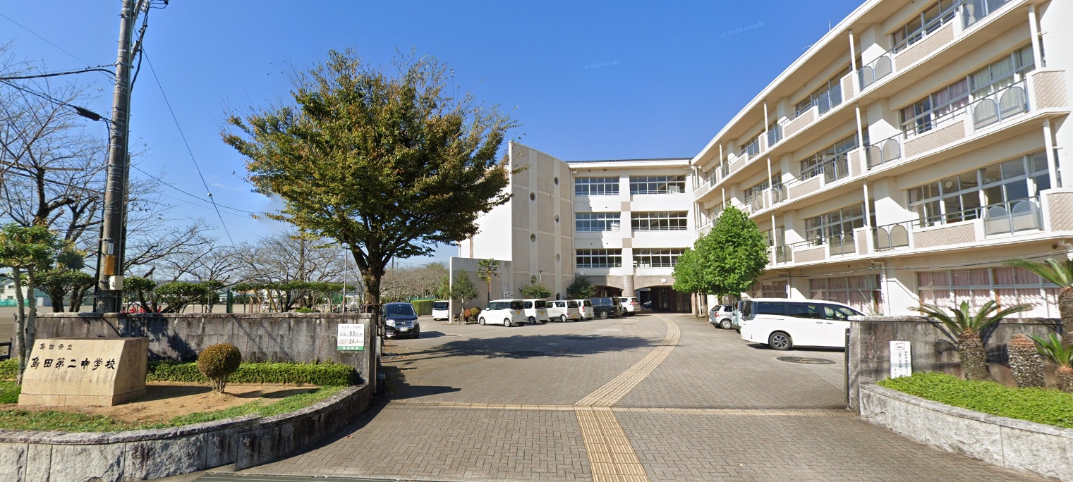 中学校　島田市立島田第二中学校（中学校）まで1600m