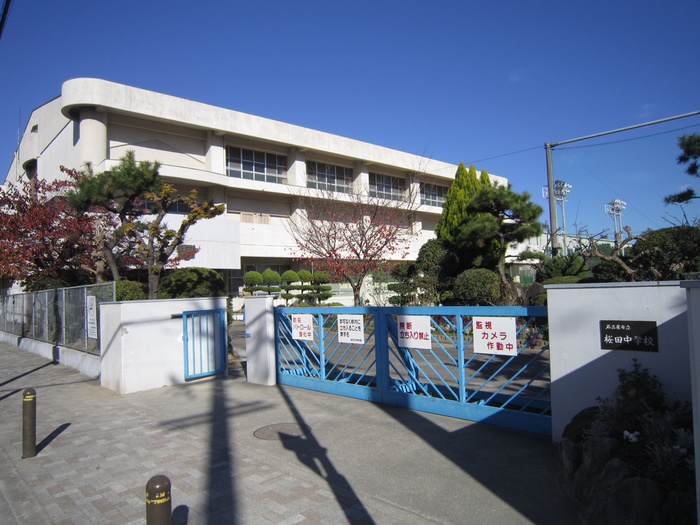 中学校　市立桜田中学校（中学校）まで875m