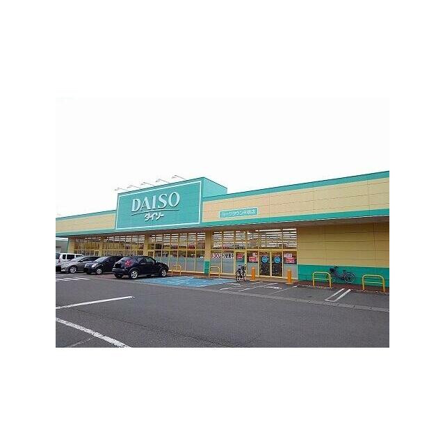 その他　ダイソーヨークタウン矢板店（その他）まで3000m