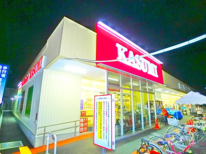スーパー　カスミ（スーパー）まで590m
