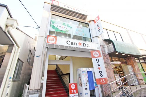 スーパー　Can★Do（キャンドゥ）小田急ＯＸ生田店（スーパー）まで1807m