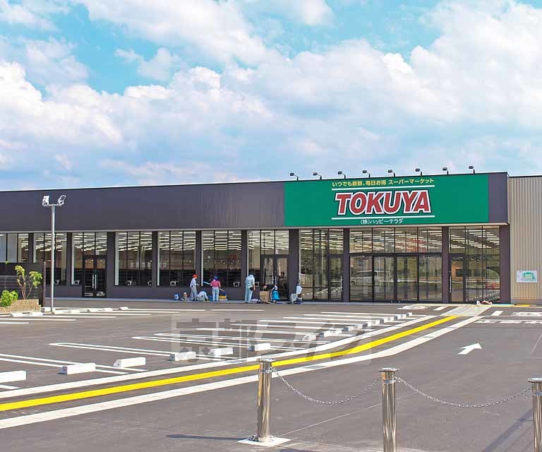 スーパー　ハッピーテラダ TOKUYA 大津瀬田店（スーパー）まで183m