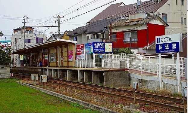 その他　琴電林道駅さん（その他）まで650m
