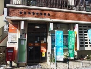 郵便局　浦添勢理客郵便局（郵便局）まで213m