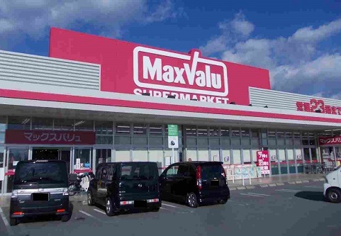 スーパー　マックスバリュ（スーパー）まで350m