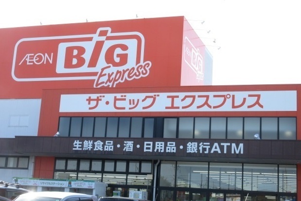 その他　ザビッグエクスプレス松阪高町店（その他）まで1300m