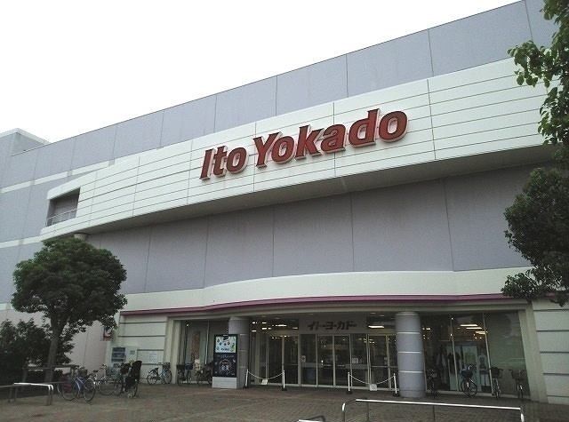 ショッピングセンター　イトーヨーカドー（ショッピングセンター）まで1900m