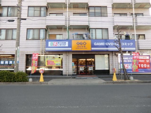 その他　ゲオ（その他）まで800m