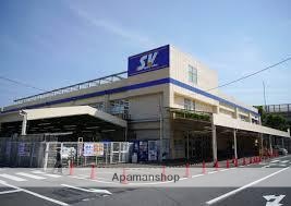 スーパー　（株）スーパーバリュー／杉並高井戸店（スーパー）まで648m