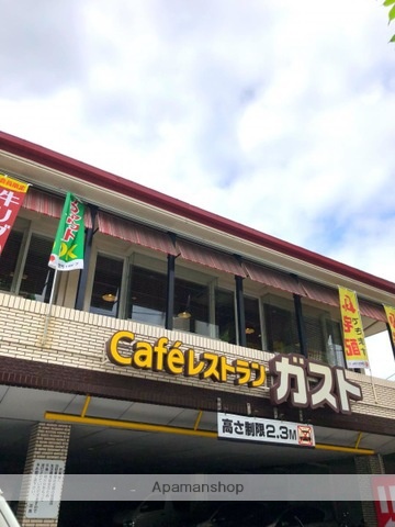 飲食店　ガスト高井戸店（飲食店）まで786m
