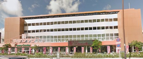 ホームセンター　メイクマン 浦添本店（ホームセンター）まで1092m