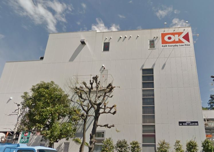 スーパー　OK(オーケー) 成城店（スーパー）まで871m