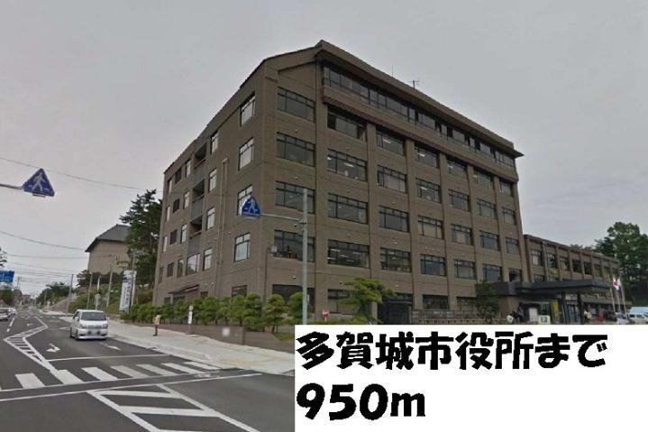 役所　多賀城市役所（役所）まで950m
