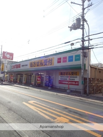 その他　スギ薬局（その他）まで554m