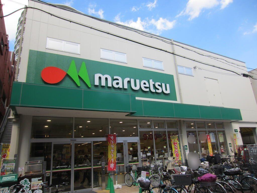 スーパー　マルエツ平間店（スーパー）まで740m