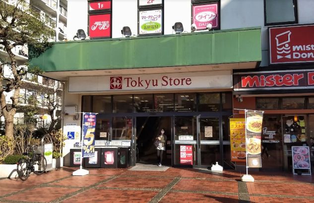 スーパー　東急ストア根岸店（スーパー）まで450m