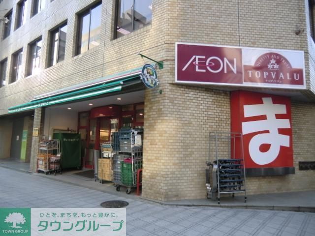 スーパー　まいばすけっと（スーパー）まで230m