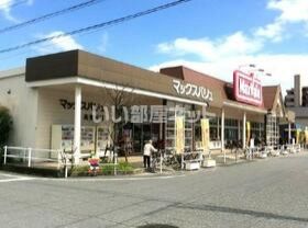 スーパー　マックスバリュ 英賀保店（スーパー）まで989m