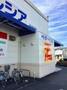 ドラックストア　ウエルシア清水有東坂店（ドラッグストア）まで477m