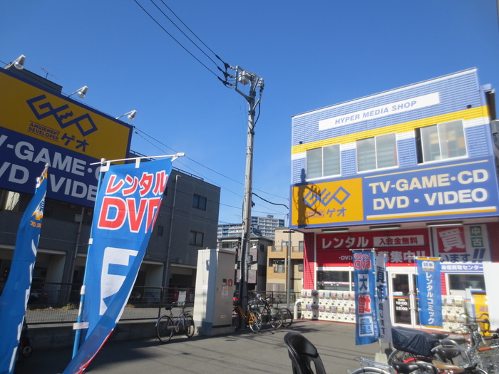 その他　ゲオ板橋本町店（その他）まで324m