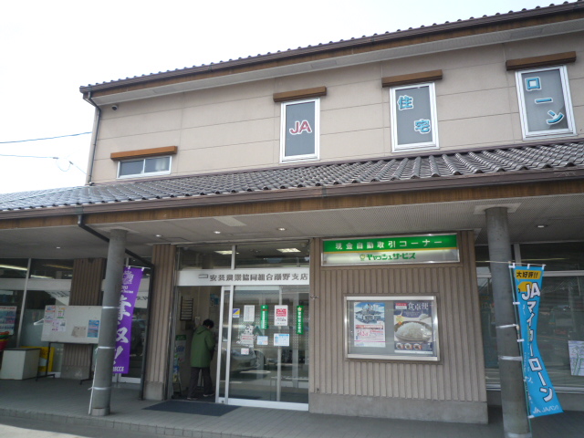 銀行　JAひろしま瀬野支店（銀行）まで2000m