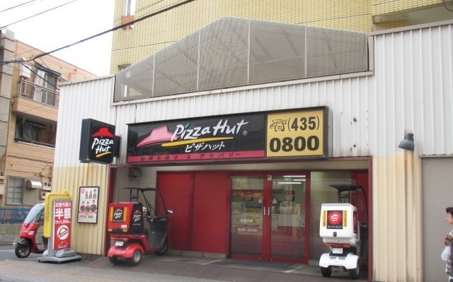 飲食店　ピザハット（飲食店）まで900m