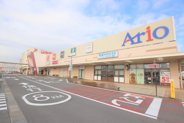 ショッピングセンター　アリオ市原（ショッピングセンター）まで1300m