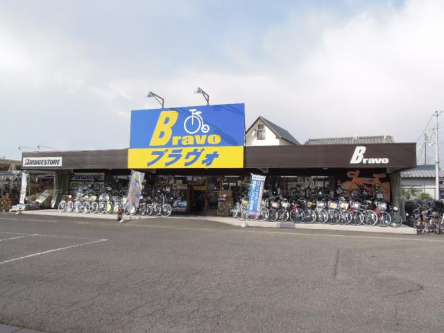 その他　ブラヴォ西市店（その他）まで329m