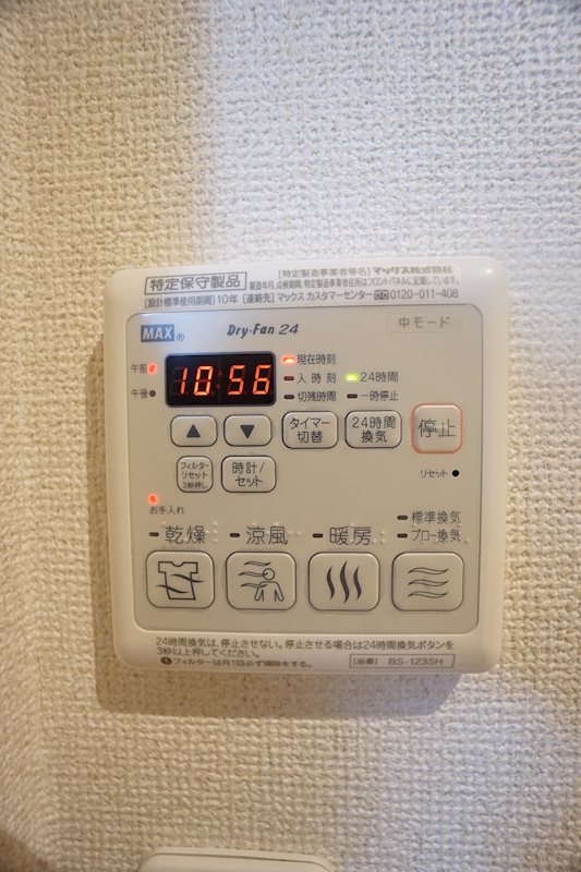 その他設備　雨の日に嬉しい浴室乾燥機付きです♪