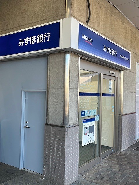 銀行　みずほ銀行 藤が丘駅前出張所(ATM)（銀行）まで490m