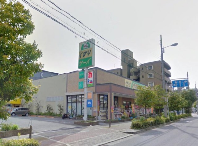 ドラックストア　ドラッグストアサーバ平野西脇店（ドラッグストア）まで851m