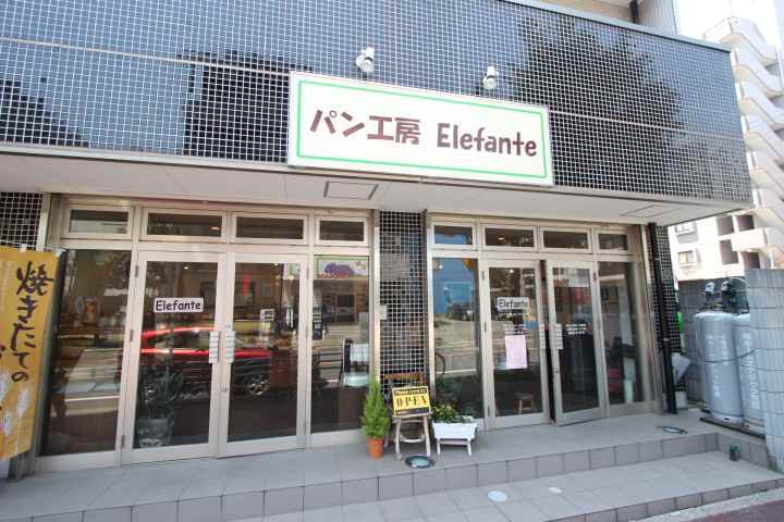 飲食店　パン工房　Elefante（飲食店）まで552m