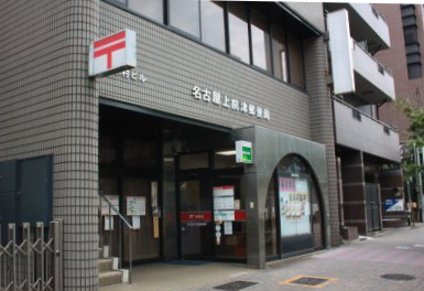 郵便局　名古屋上前津郵便局（郵便局）まで348m
