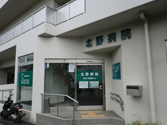 病院　医療法人昭仁会北野病院（病院）まで605m
