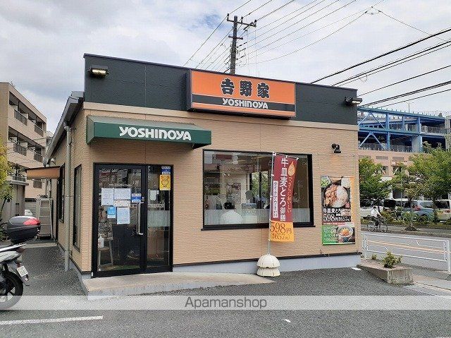 飲食店　吉野家（飲食店）まで700m