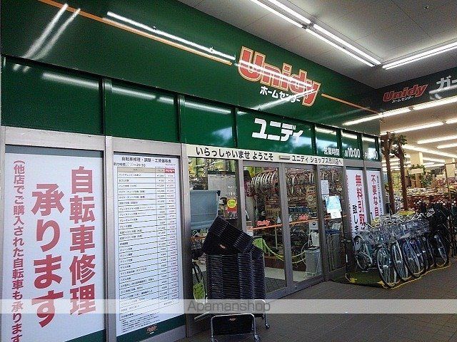 ホームセンター　ユニディ　ショップス市川店（ホームセンター）まで700m