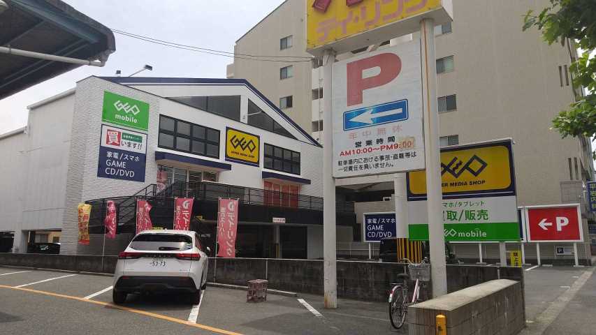 その他　ゲオ広島庚午店（その他）まで461m