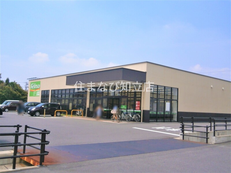 スーパー　Felna中島店（スーパー）まで3778m