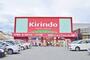 ドラックストア　キリン堂古市店（ドラッグストア）まで988m