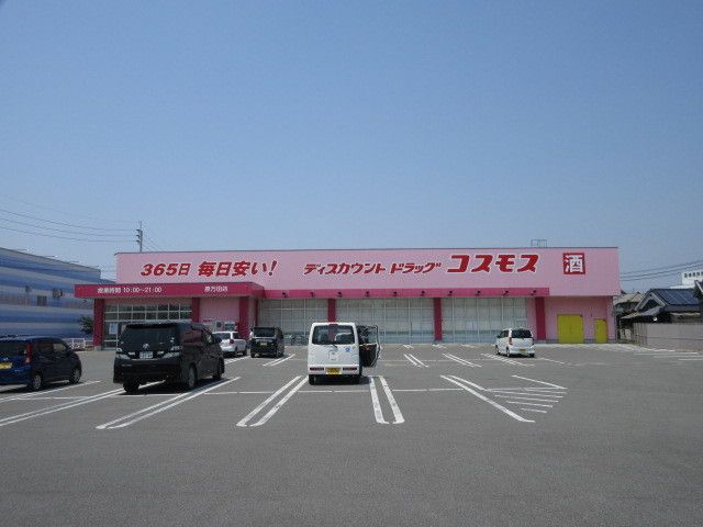 ドラックストア　コスモス（ドラッグストア）まで350m