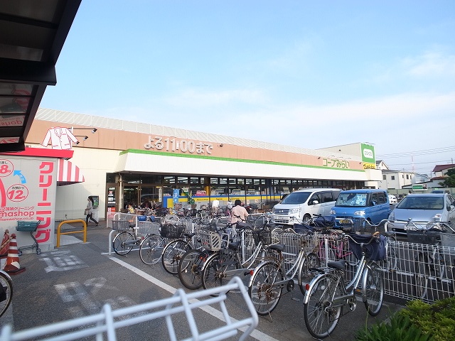 スーパー　コープみらい コープ薬円台店（スーパー）まで448m