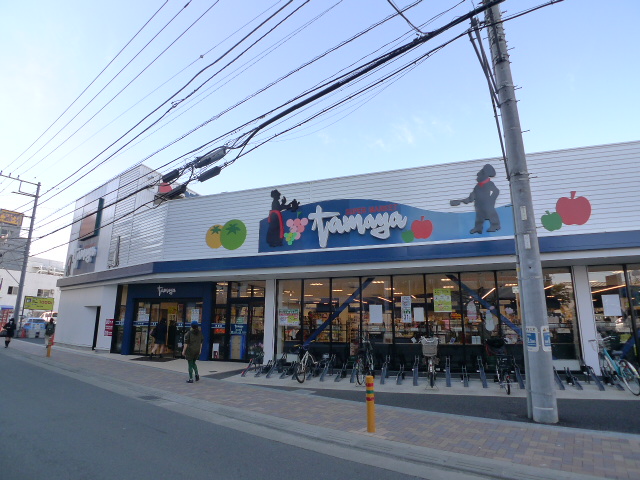 スーパー　たまや幸町店（スーパー）まで558m