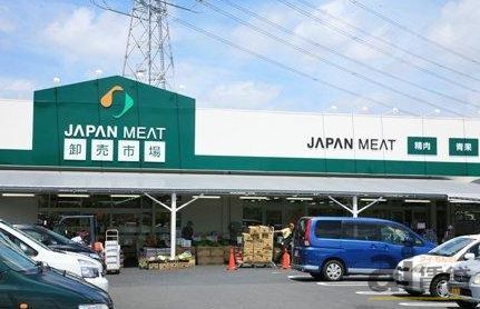 スーパー　ジャパンミート卸売市場東村山店（スーパー）まで530m