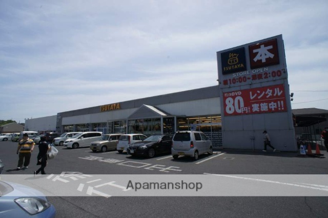 レンタルビデオ　ツタヤ（レンタルビデオ）まで1400m