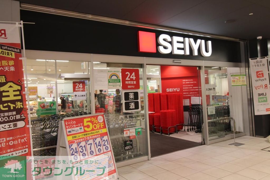 スーパー　西友（スーパー）まで240m