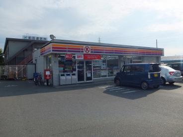 コンビニ　サークルK 柏原円明町店（コンビニ）まで1019m