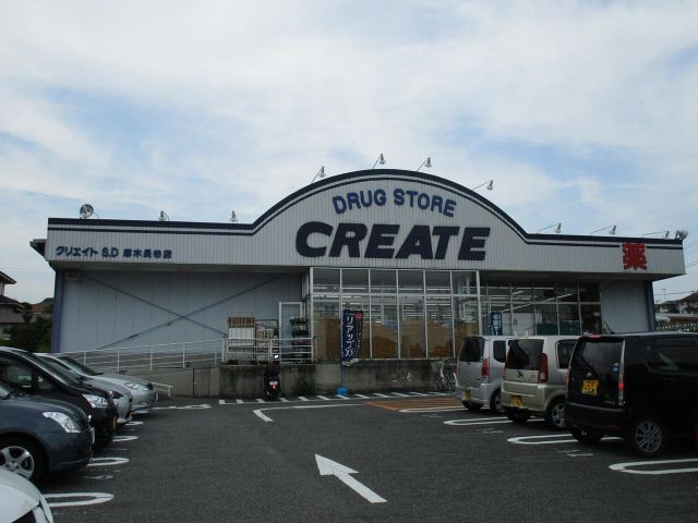ドラックストア　クリエイトＳ・Ｄ（ドラッグストア）まで790m